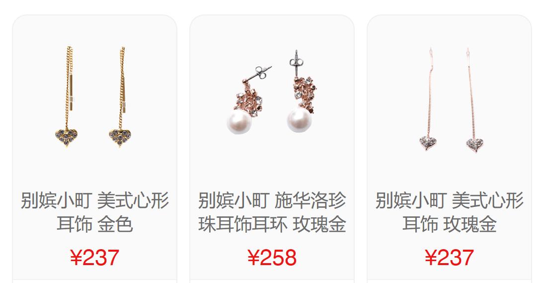 东京匠心首饰别嫔小町新品上架