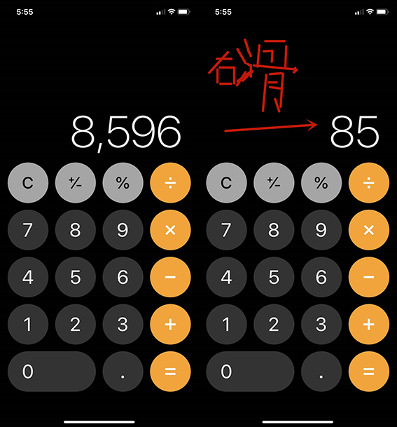 手机上的计算器加减乘除不能用了,手机计算器连续加减乘除怎么操作