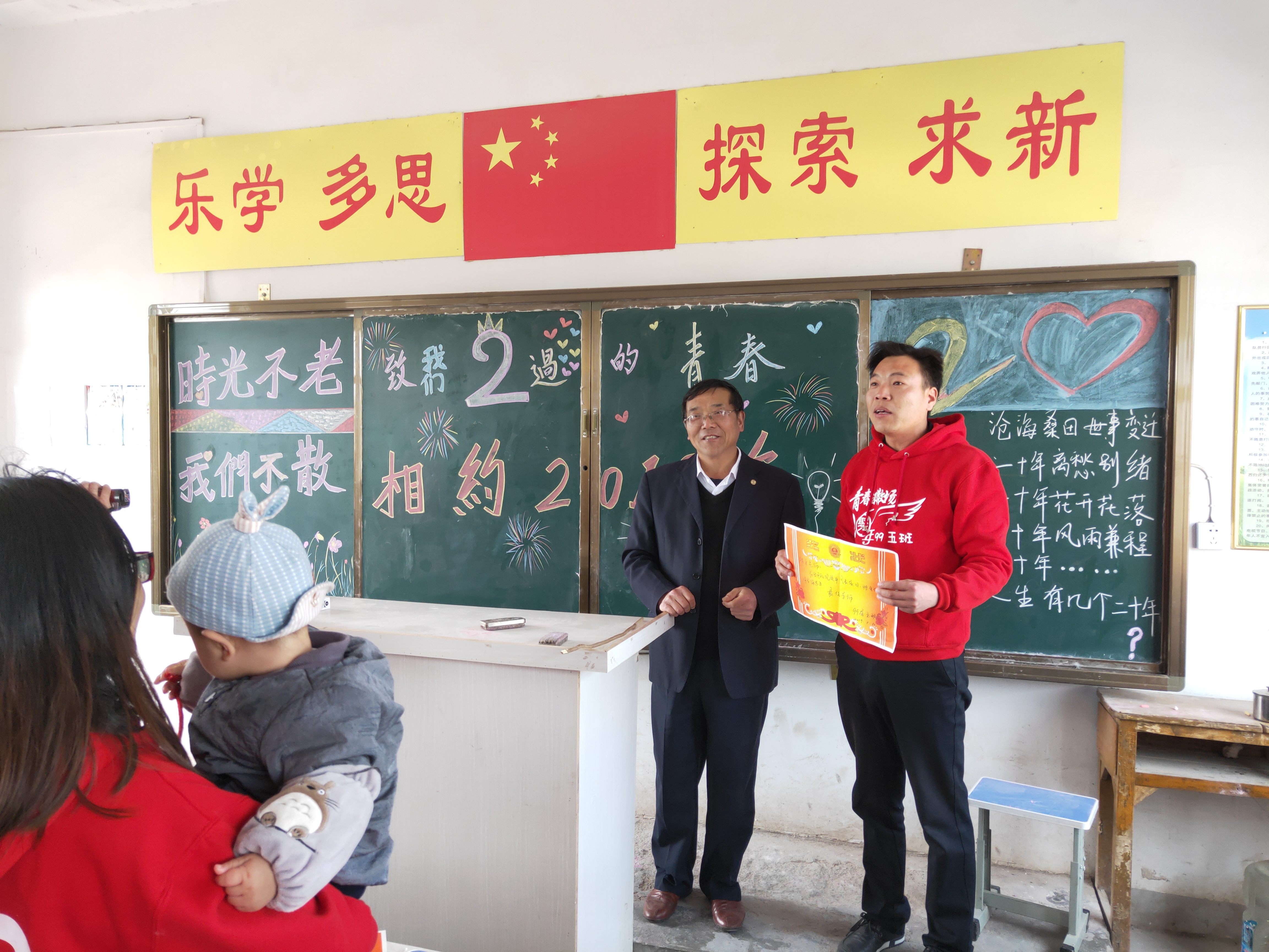 青葱岁月犹在廿载初心依旧—韦集中学99届校友毕业二十周年返校