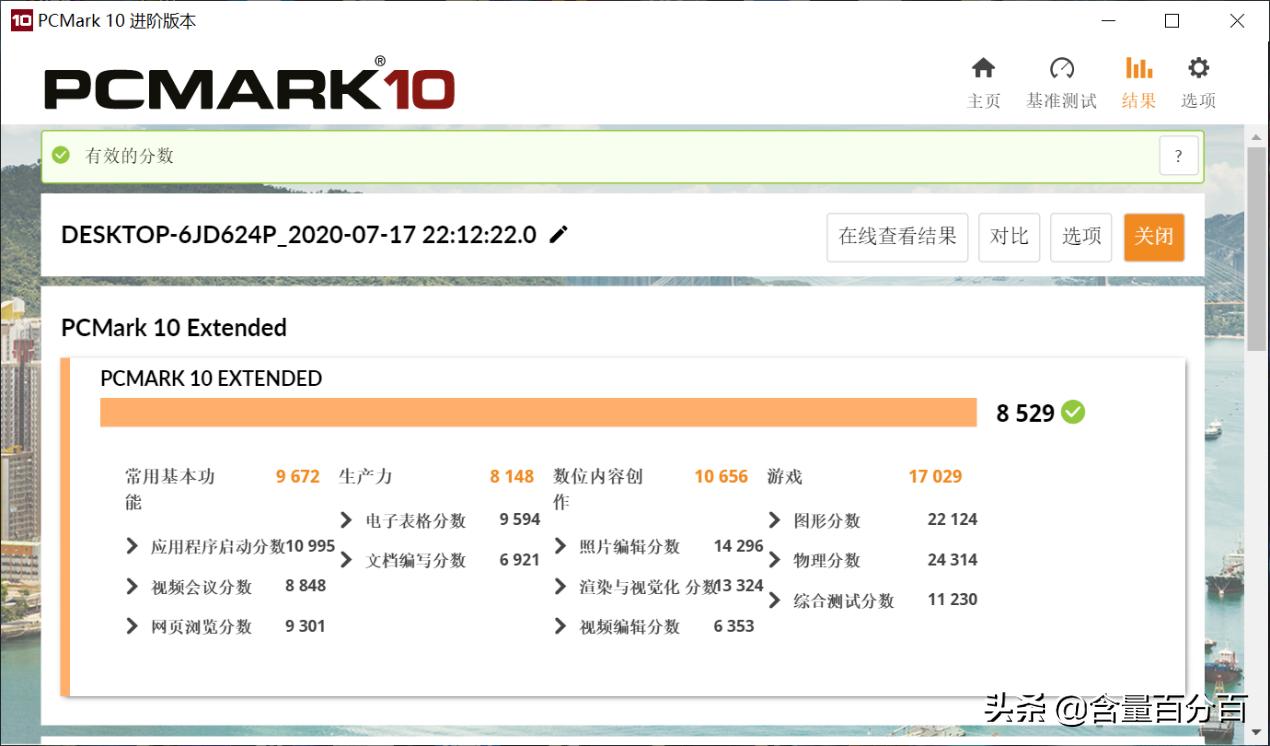 技嘉rtx2060oc跑分,技嘉rtx2060gamingoc好吗