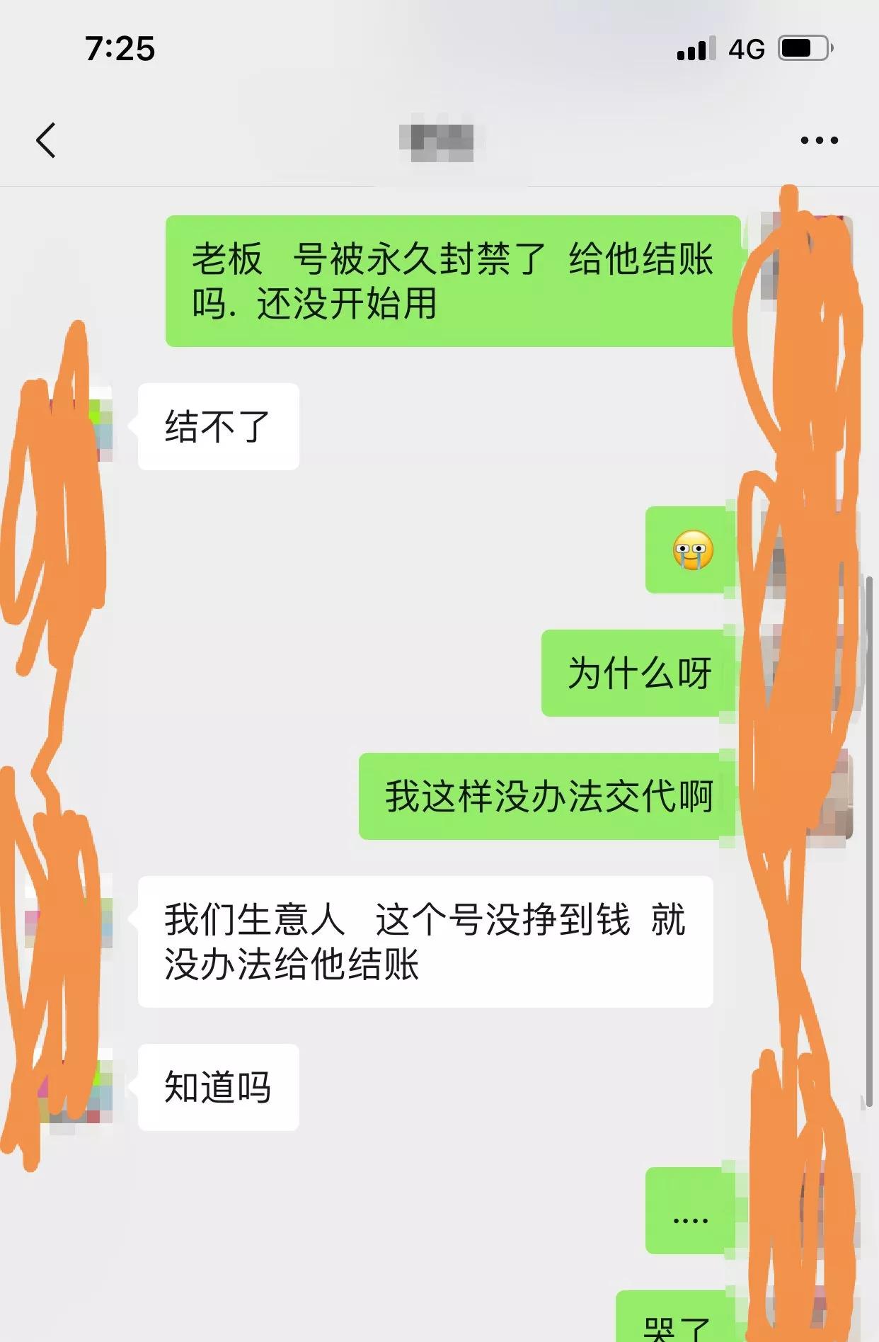 微信高价租号的*局骗**！进来看看小心中招