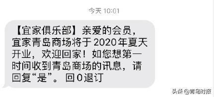青岛宜家最新店面,宜家青岛商场现状