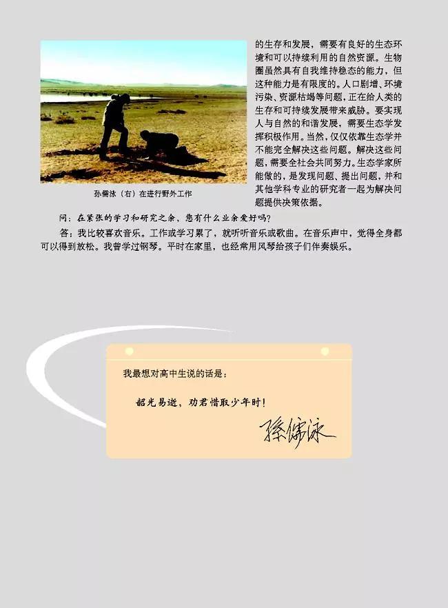 高中生物选择性必修3知识点,高中生物必修三课本电子版