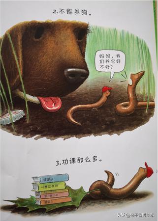 绘本蚯蚓的日记网络图,蚯蚓日记绘本完整版有多少页