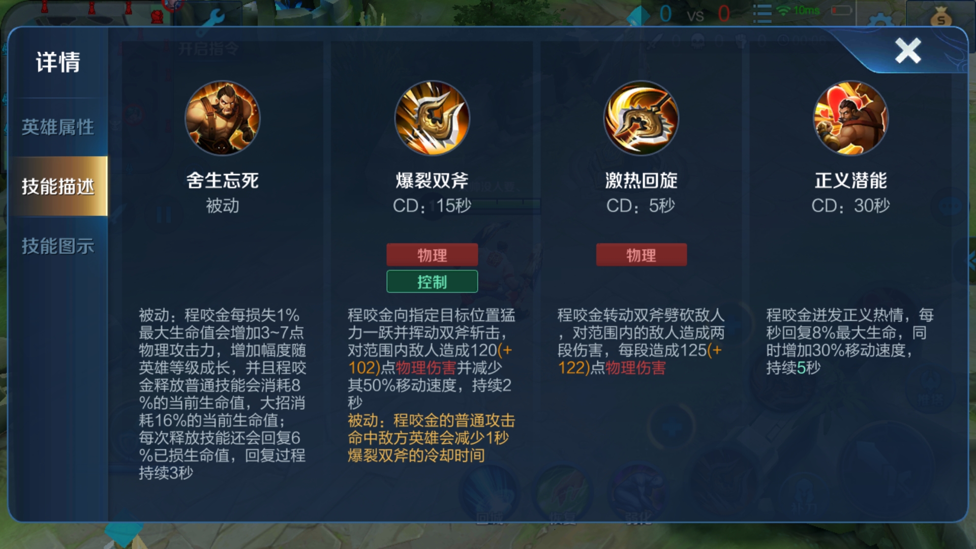 王者荣耀程咬金强度排行,王者荣耀程咬金彻底废了吗