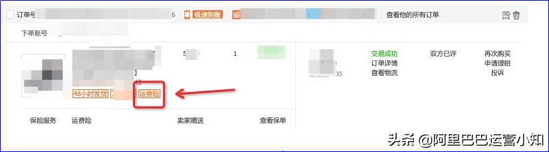 阿里巴巴1688有运费险吗,阿里1688怎么取消运费险