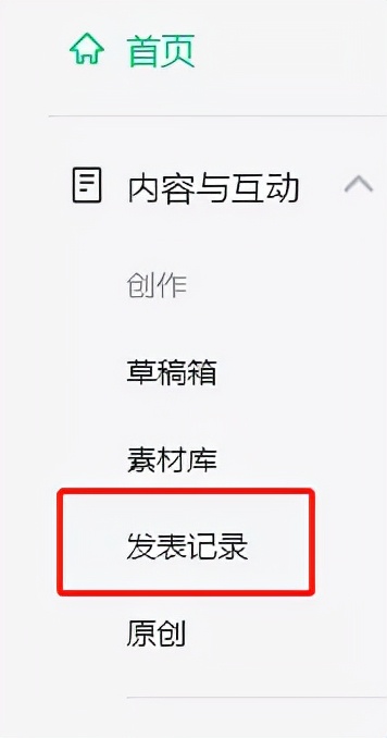 微信公众号文章群发和发布的区别,公众号发表文章只能群发吗