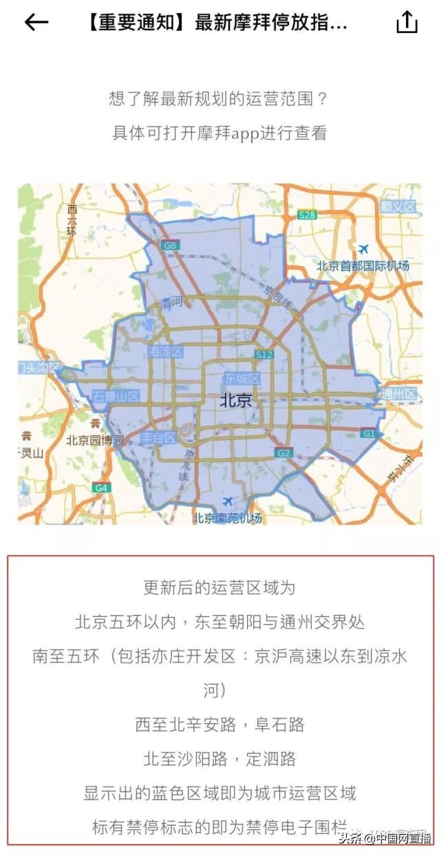 周日起，骑摩拜“违停”要交钱！律师：擅自收费涉嫌违约
