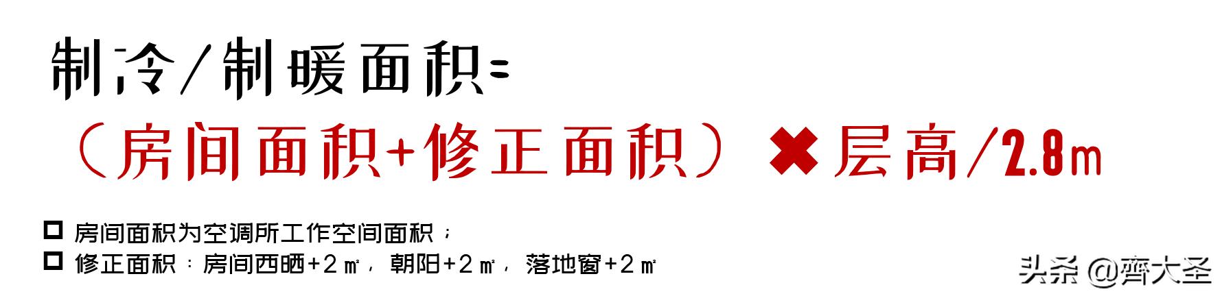 空调选择规则有哪些,空调挑选7大口诀
