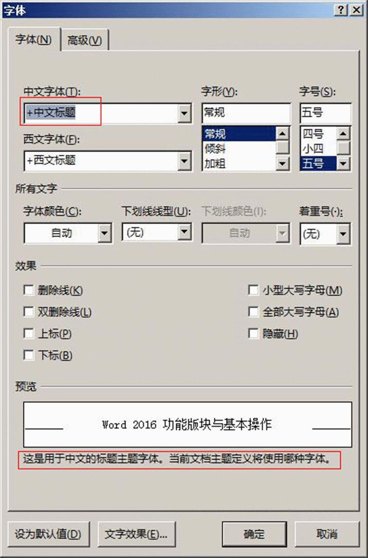 word基本操作字处理,word技巧大全文字编辑