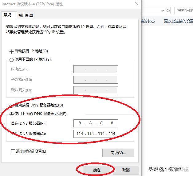 访问dns服务器,怎么样开启网络访问权限