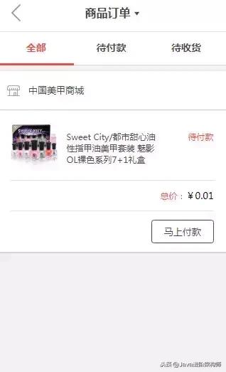 微信公众号支付,个人微信公众号支付功能