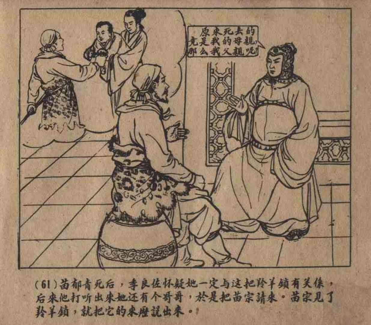 故事连环画密码,故事连环画册全集