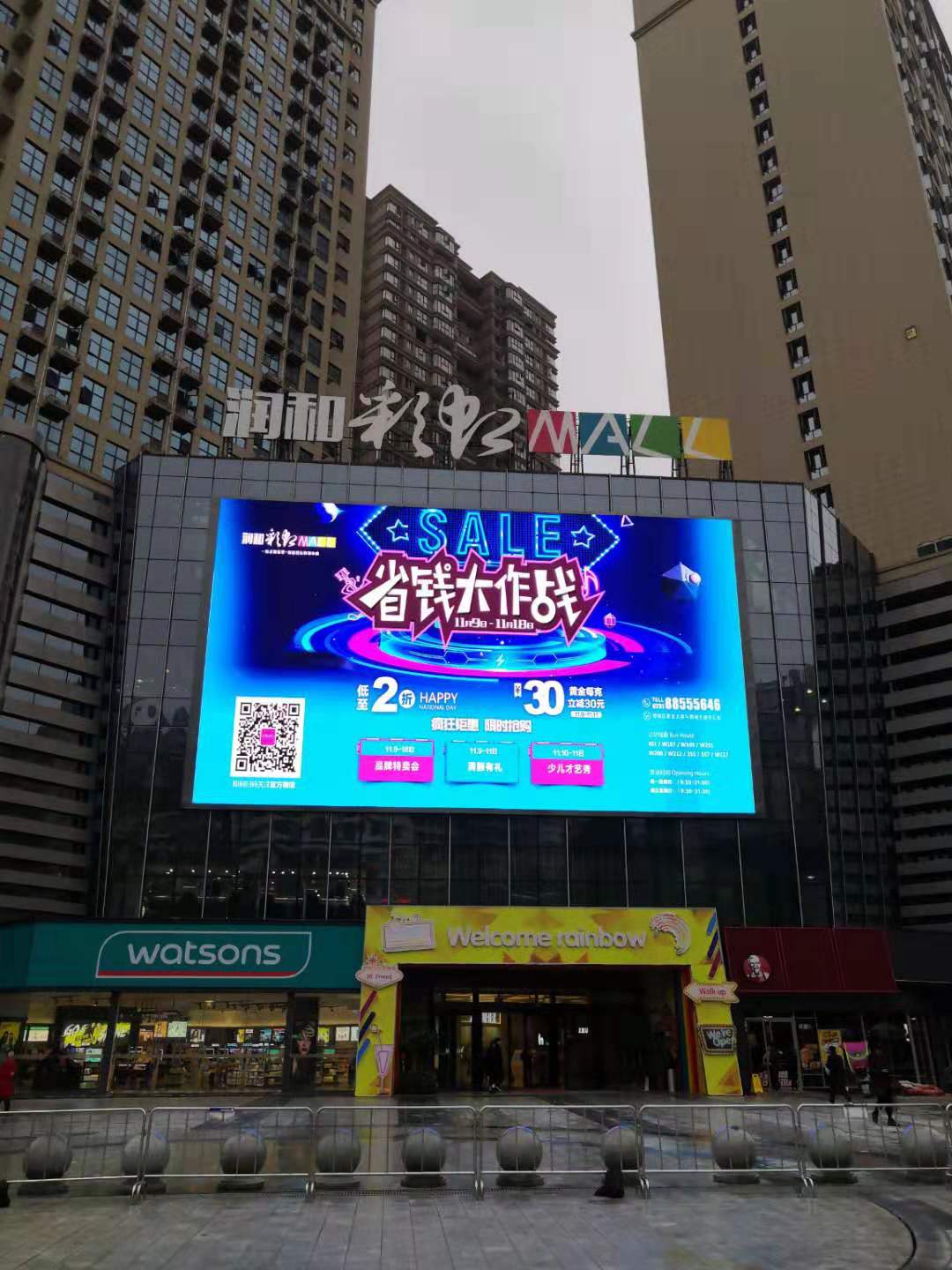 运用物联网、人工智能技术,解决购物中心商家虚报营业额问题