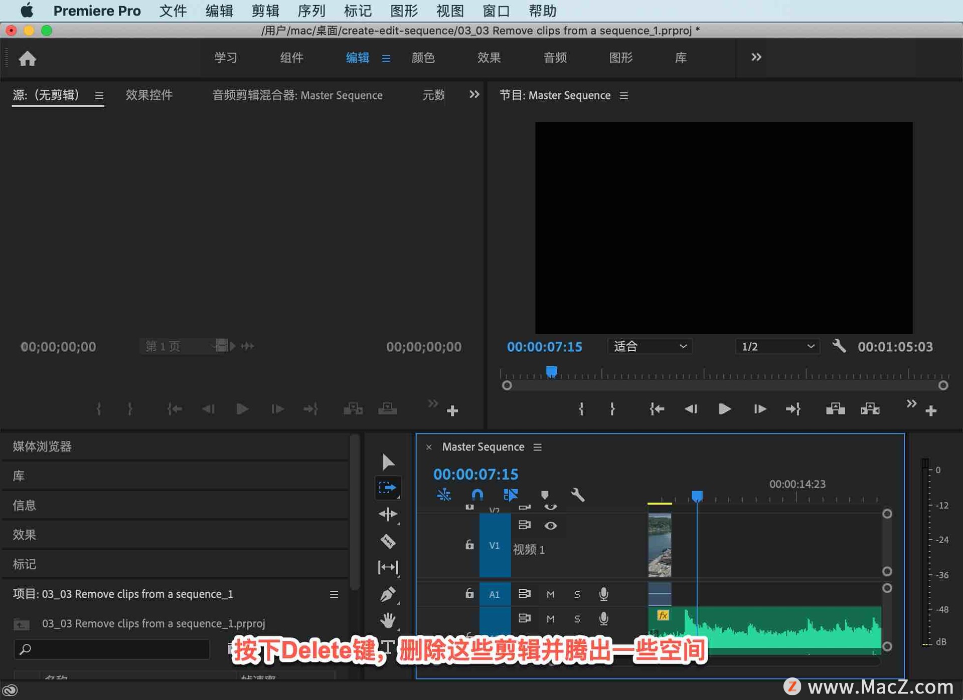 pr入门详细教程如何消重,pr入门视频教程去除多余人物