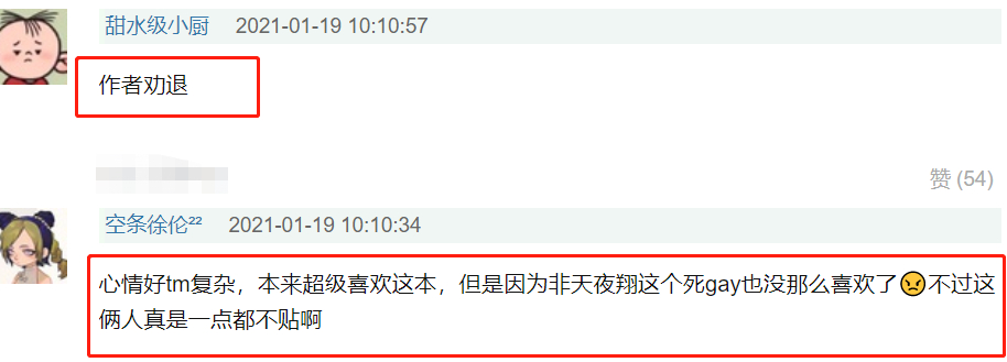 《夺梦》官宣未提作者非天夜翔,恐因郑爽事件受牵连