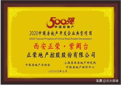 2023中国地产百强,2018中国房企100强名单