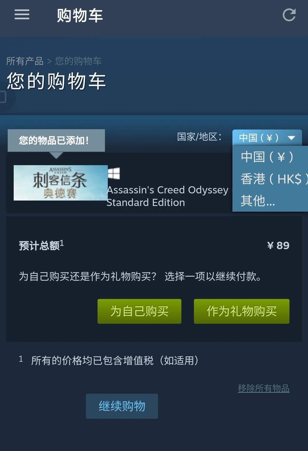 steam国区低价区,steam国区部分游戏对价格进行调整