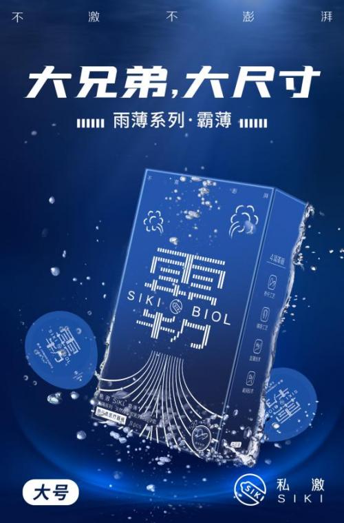 siki安全套官网,siki安全套全家桶