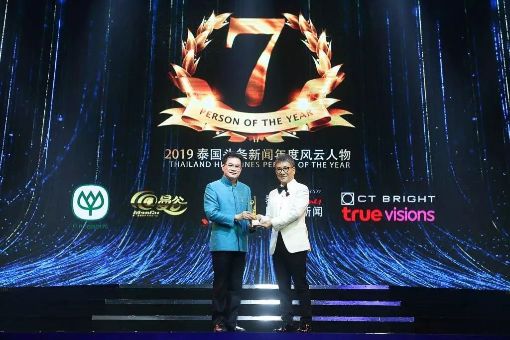 2017泰国头条新闻年度风云人物,2018泰国年度风云人物典礼