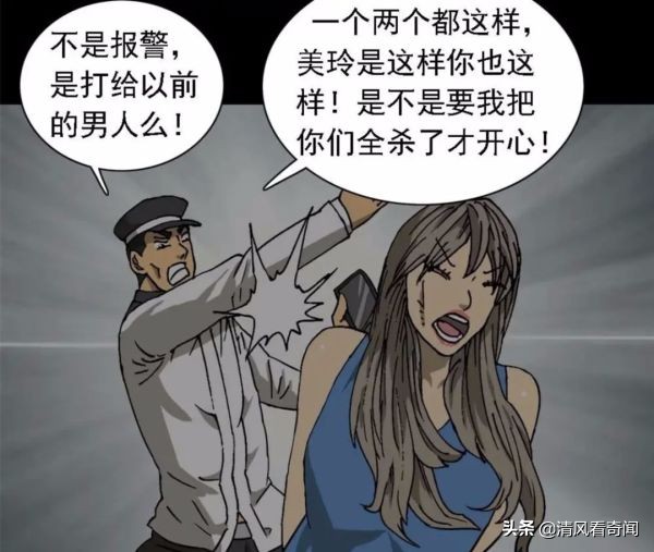 上热门人性漫画,人性漫画女子点外卖