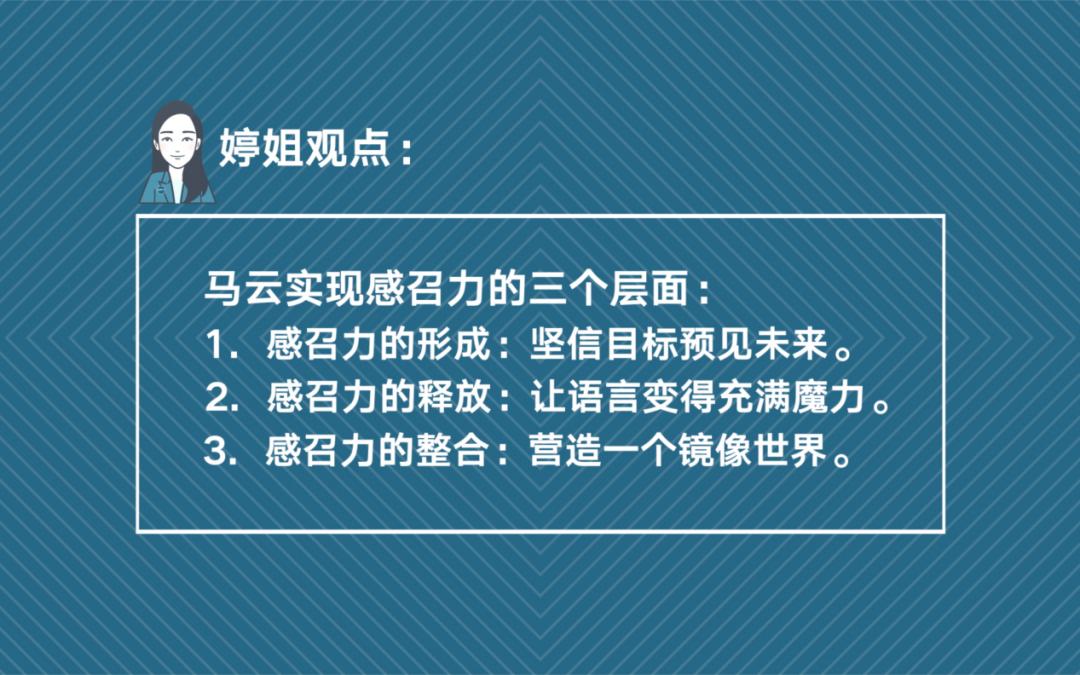 马云靠谁帮助发展起来的,为什么都愿意追随马云