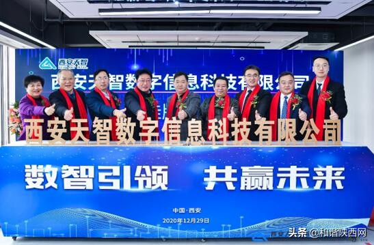 西安天智信息科技有限公司怎么样,西安天智数字信息科技有限公司