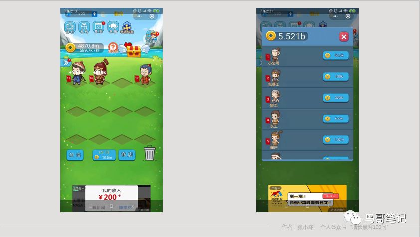 自己如何开发游戏小程序到抖音,如何自己开发一个游戏app