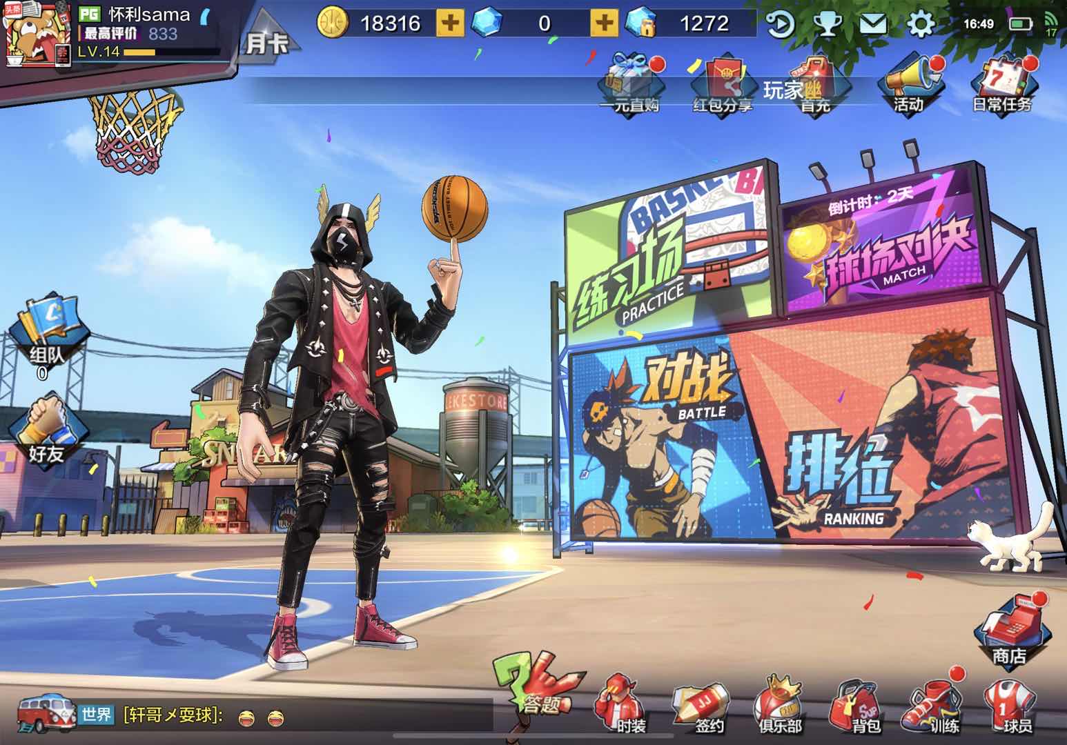 热血街篮队友不传球怎么办,热血街篮最新阵容