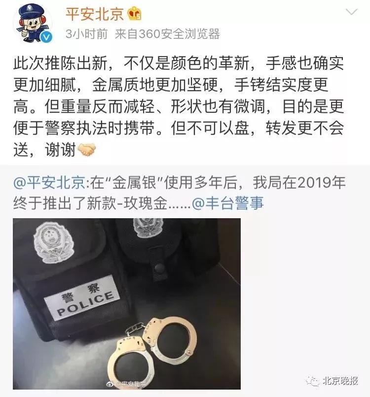 新款玫瑰金警用手铐,玫瑰金手铐曝光