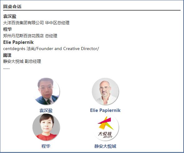 聚力TOP50，揭秘百货/购物中心美妆新态势