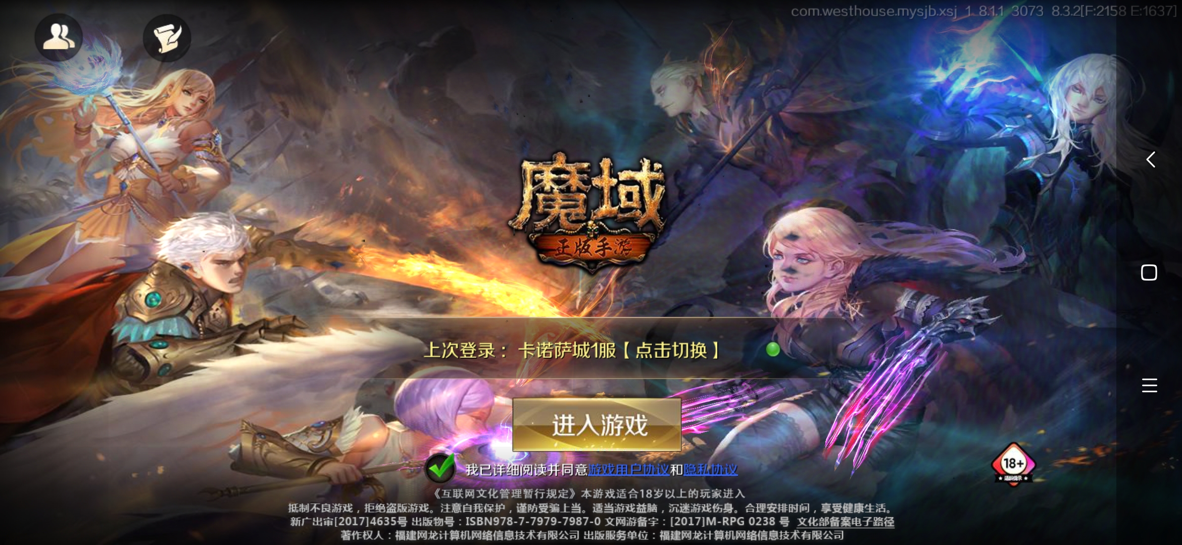 魔域手游官方正版如何搬砖,魔域手游游戏攻略大全最新