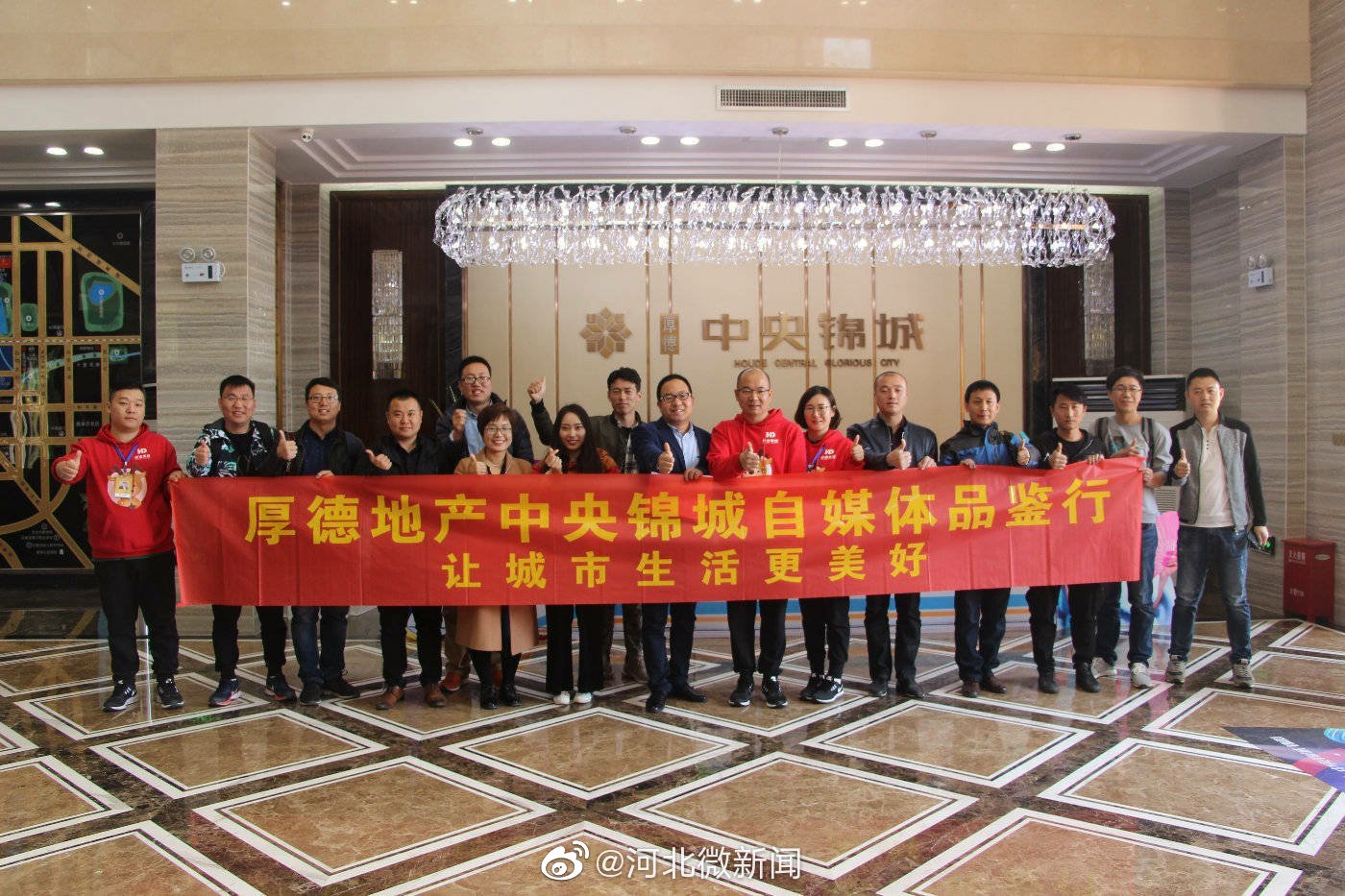 以匠心，致敬鹿泉――厚德中央锦城自媒体品鉴会