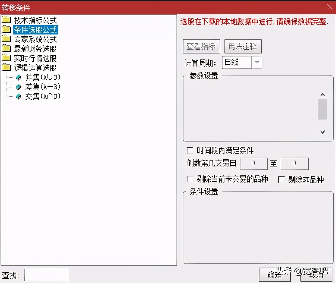 宽君手把手教你如何用通达信打造独家看盘工具