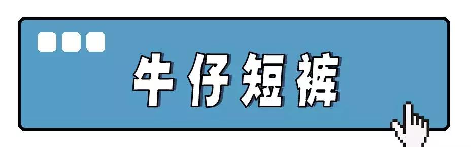 夏天穿蓝色短裤上衣穿什么好看,夏天哪几种短裤不要穿