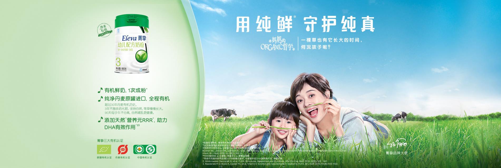 淳珍100有机纯羊奶粉,最好的有机奶粉排行榜10强