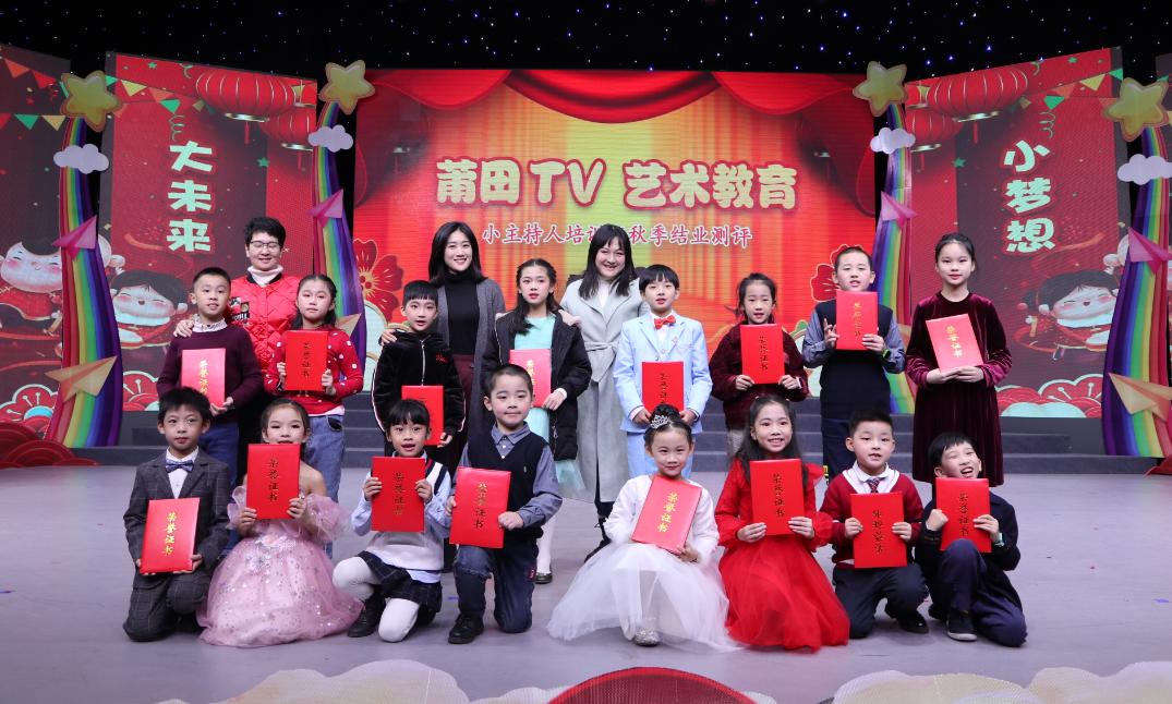 莆田广播电视台小主持人培训班,莆田市培训小主持人的机构