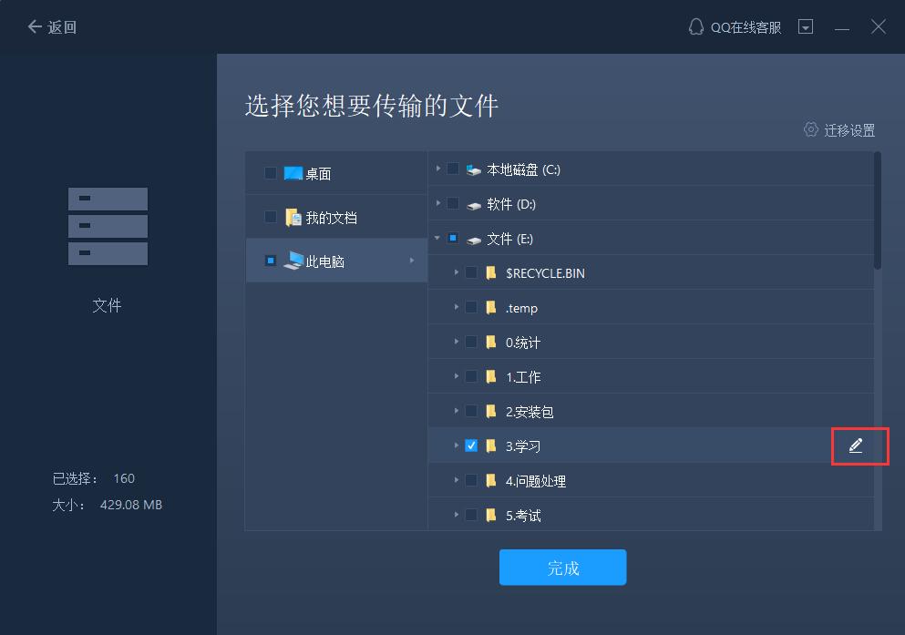 两台电脑用数据线传输文件,两台电脑如何快速传输大文件
