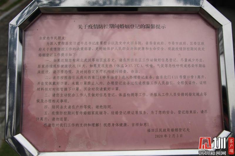 IN视频|终于等到你还好我没放弃！深圳人开始排队结婚