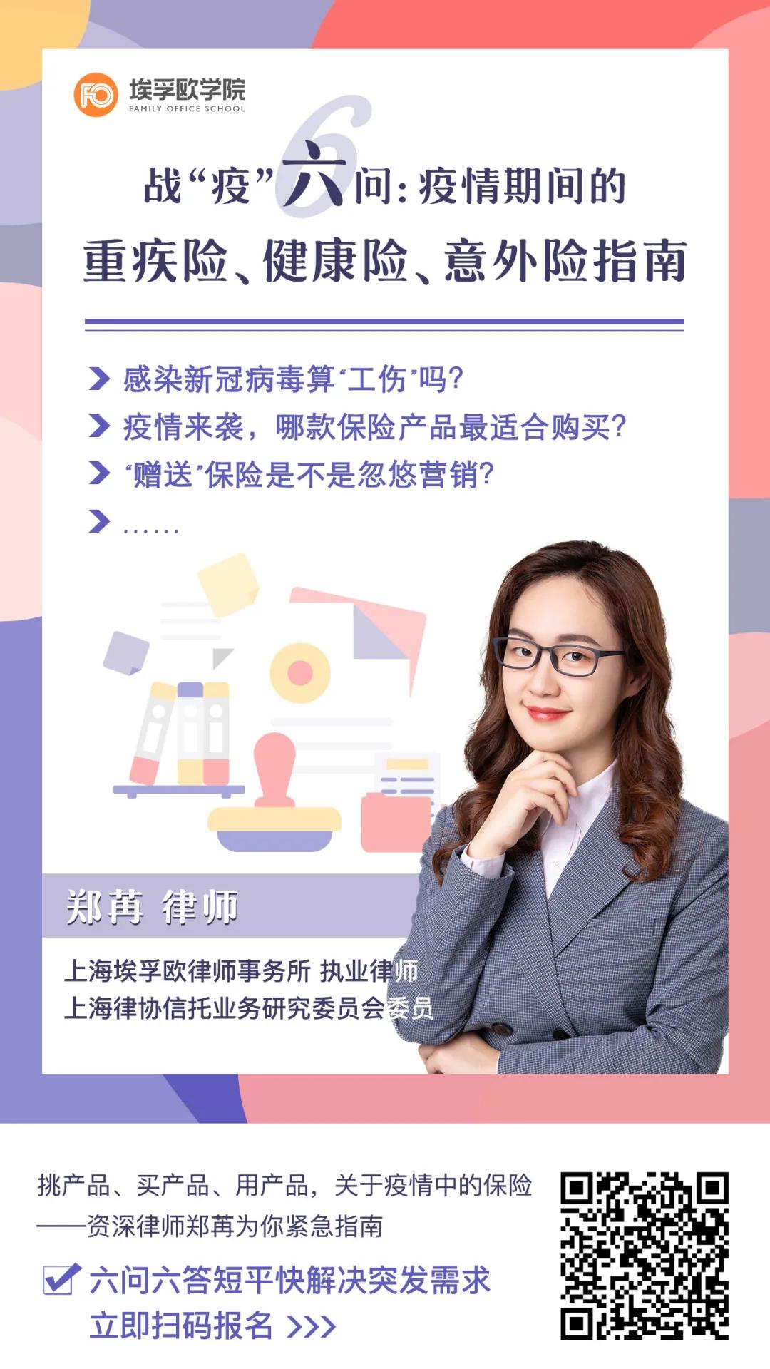 保险成为入境通行证，背后的逻辑是什么？|兴罗棋布