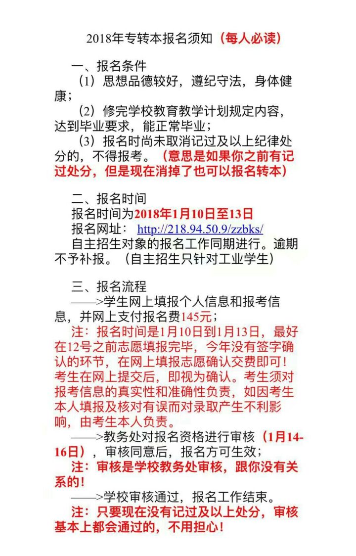 江苏专转本专业一览表,江苏专转本有哪些学校
