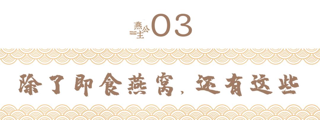 花式鲜炖燕窝推荐,花式鲜炖燕窝给你不一样味道