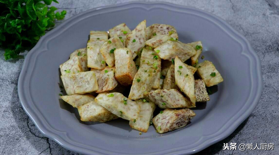 芋头这样做最好吃,一炸二炒两步搞定,外皮酥脆,内里咸香粉糯