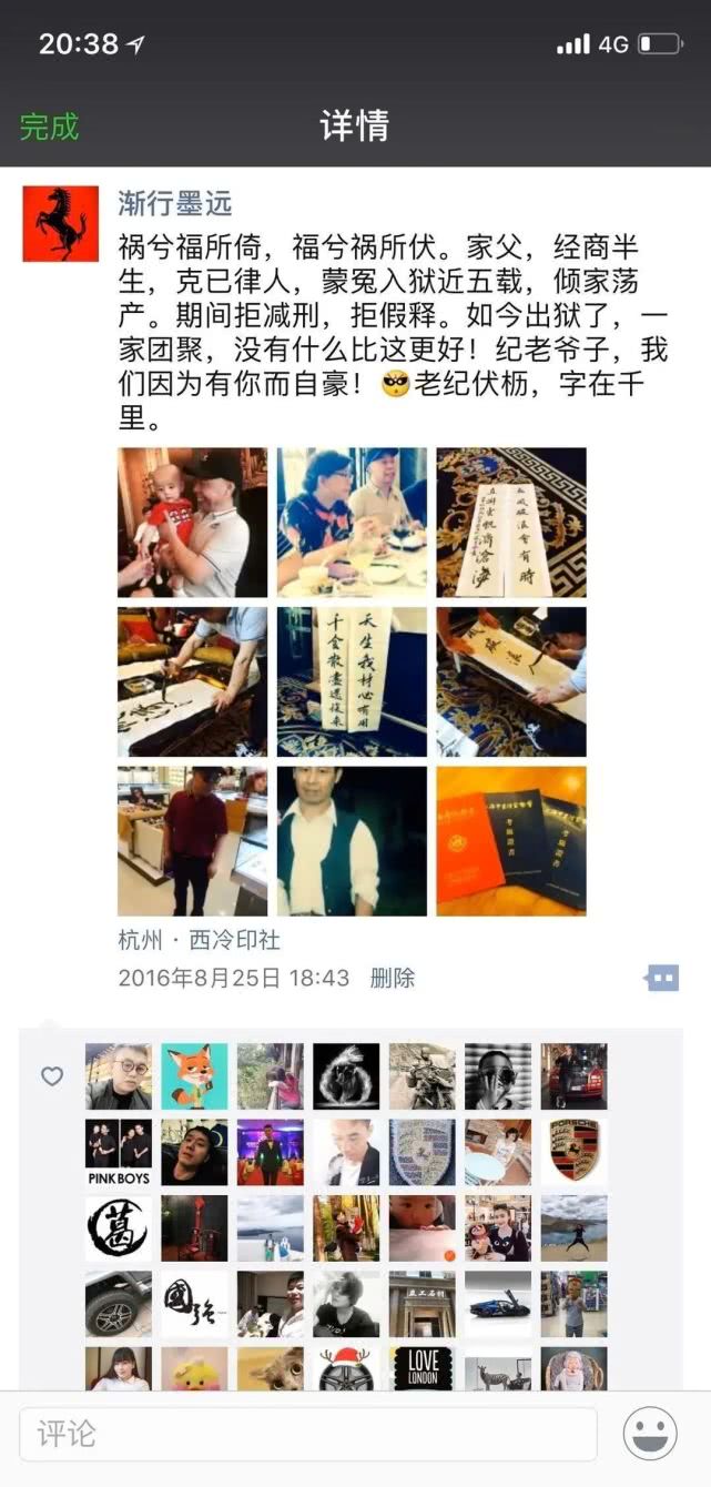 豪车毒老纪蚝宅创始人——疫情之下的*局破**者