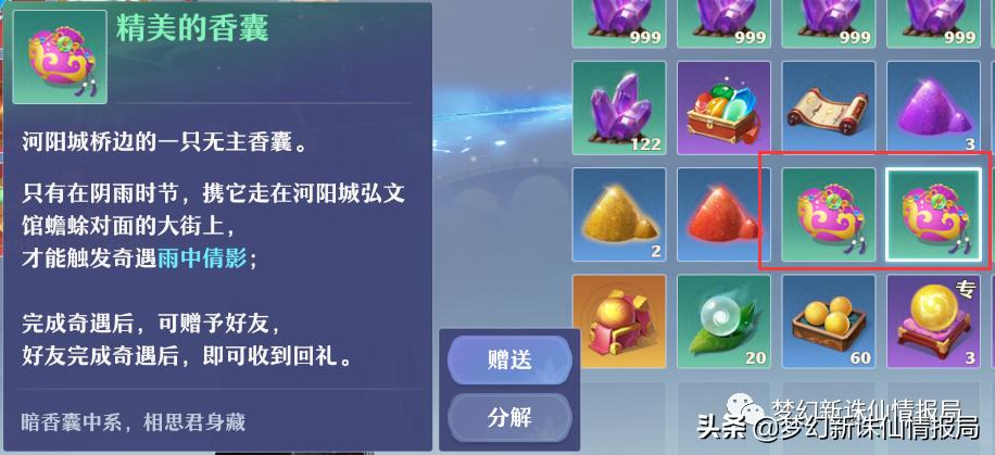 梦幻新诛仙奇缘全攻略,梦幻新诛仙奇缘最全攻略大全