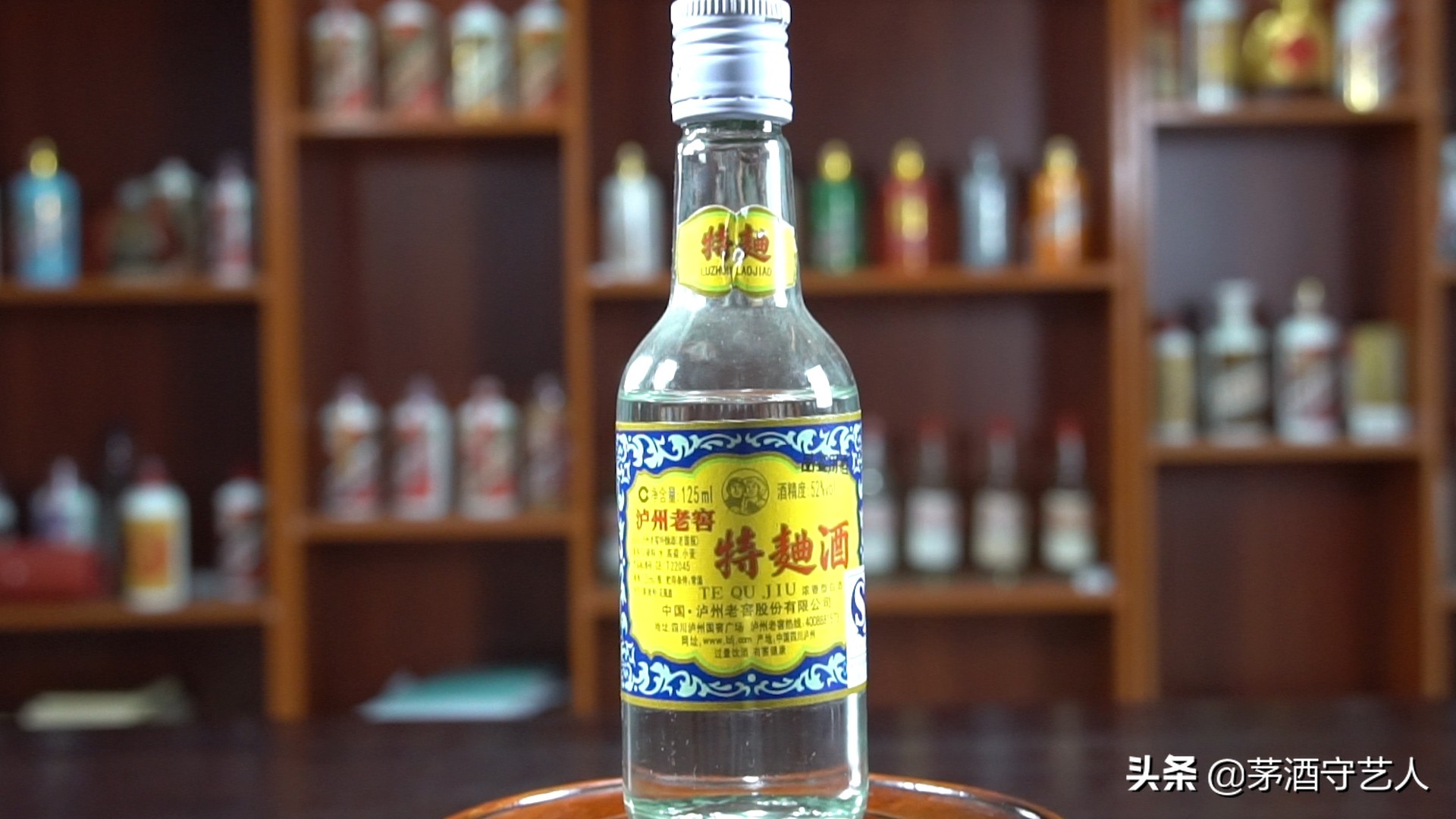 茅酒守艺人品鉴,茅酒守艺人品酒视频