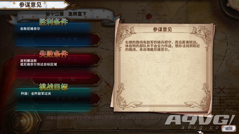 圣女战旗试玩视频,圣女战旗派系攻略