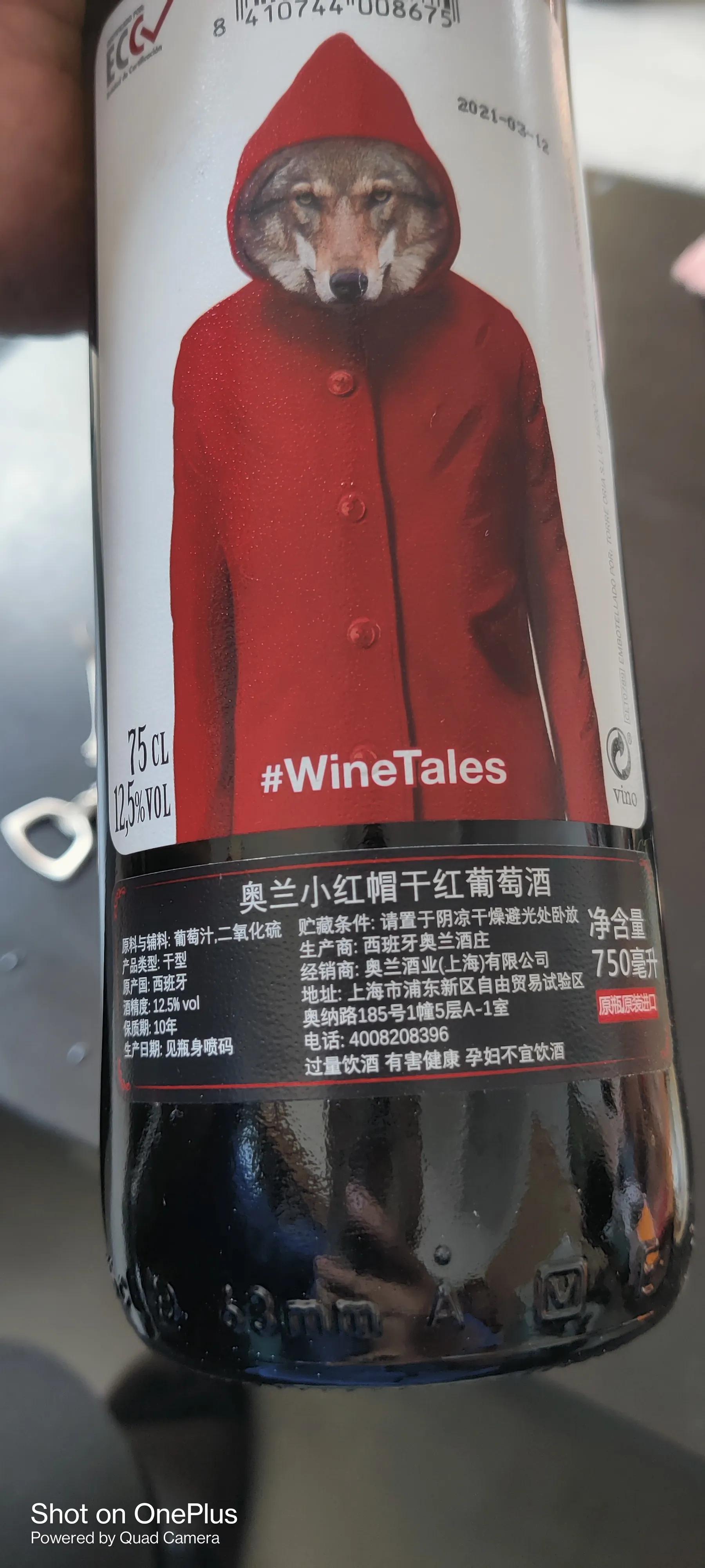 小红帽红酒品种,小红帽最新款