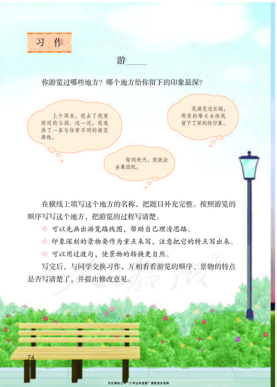 部编版语文四年级下册电子课本，老师家长都需要