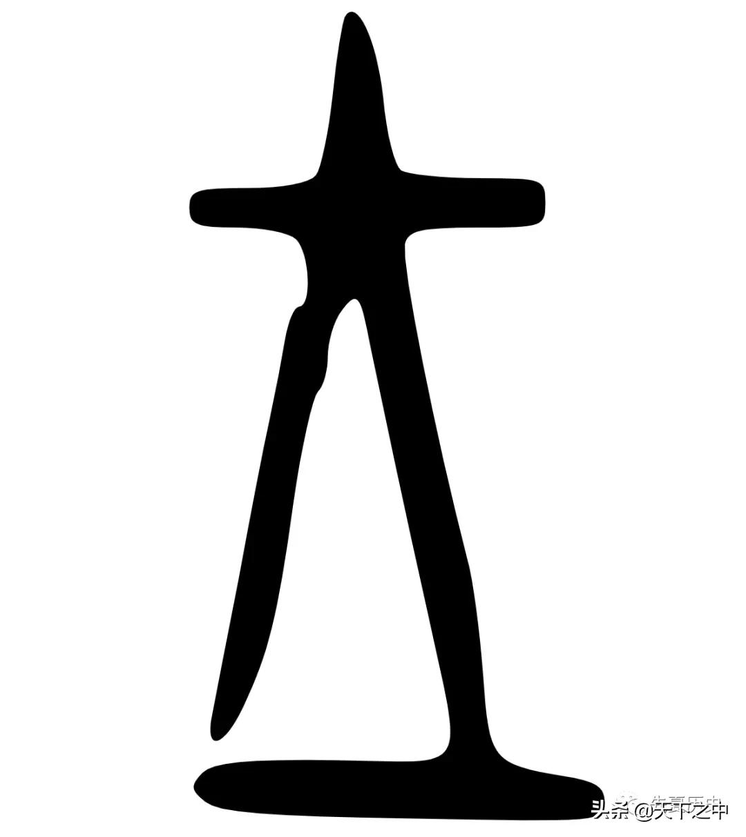 易经说王,王假有庙全文翻译